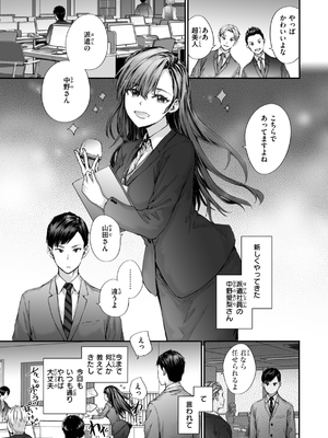 [スミヤ] 派遣のナカノさんは元AV女優_005