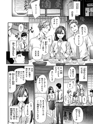 [スミヤ] 派遣のナカノさんは元AV女優_006