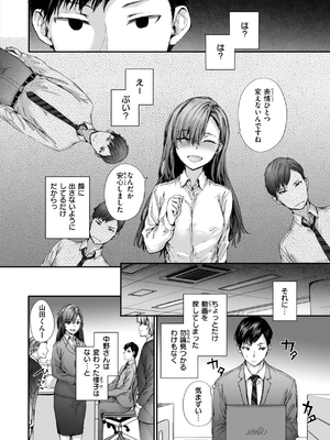 [スミヤ] 派遣のナカノさんは元AV女優_008