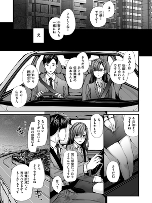 [スミヤ] 派遣のナカノさんは元AV女優_009