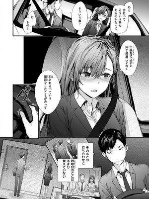 [スミヤ] 派遣のナカノさんは元AV女優_010