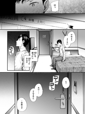 [スミヤ] 派遣のナカノさんは元AV女優_011