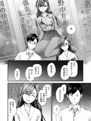 [スミヤ] 派遣のナカノさんは元AV女優_014