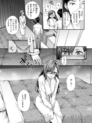 [スミヤ] 派遣のナカノさんは元AV女優_015