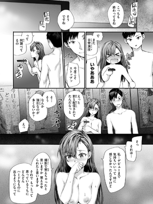 [スミヤ] 派遣のナカノさんは元AV女優_026