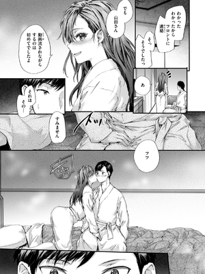 [スミヤ] 派遣のナカノさんは元AV女優_027