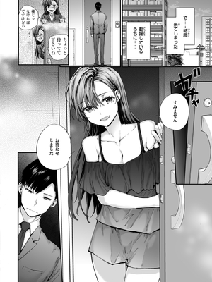 [スミヤ] 派遣のナカノさんは元AV女優_034