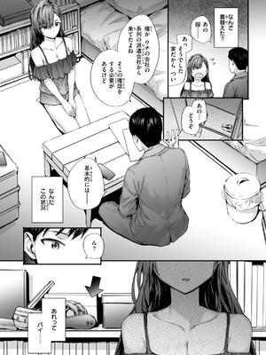 [スミヤ] 派遣のナカノさんは元AV女優_035