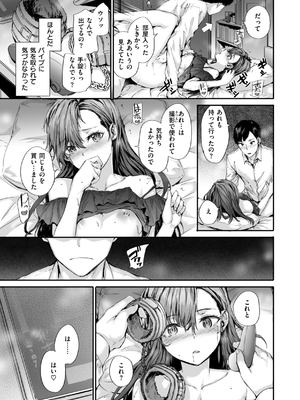 [スミヤ] 派遣のナカノさんは元AV女優_041