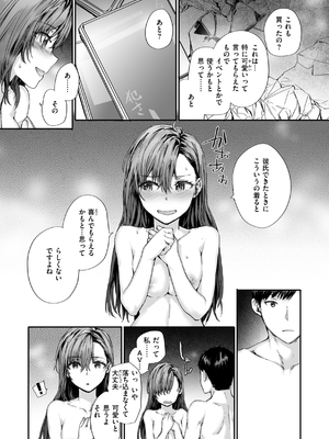 [スミヤ] 派遣のナカノさんは元AV女優_049