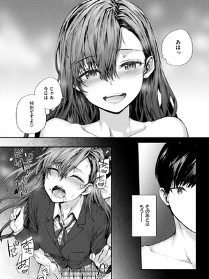 [スミヤ] 派遣のナカノさんは元AV女優_050