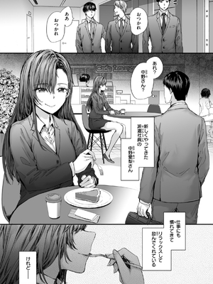 [スミヤ] 派遣のナカノさんは元AV女優_053