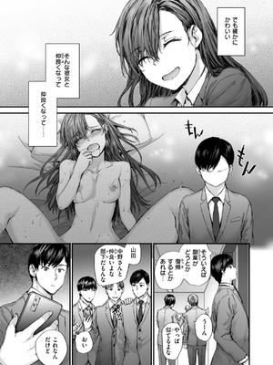 [スミヤ] 派遣のナカノさんは元AV女優_055