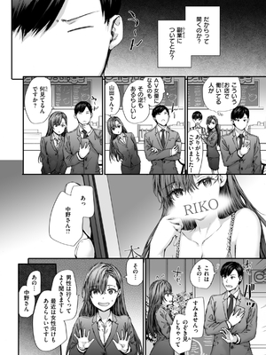 [スミヤ] 派遣のナカノさんは元AV女優_058