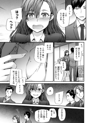 [スミヤ] 派遣のナカノさんは元AV女優_059