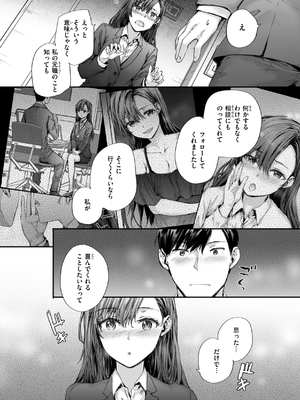 [スミヤ] 派遣のナカノさんは元AV女優_061