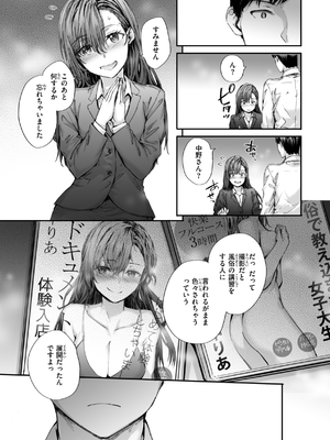 [スミヤ] 派遣のナカノさんは元AV女優_067