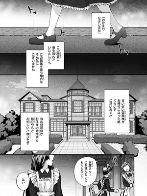 [スミヤ] 派遣のナカノさんは元AV女優_081