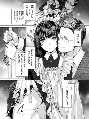 [スミヤ] 派遣のナカノさんは元AV女優_087