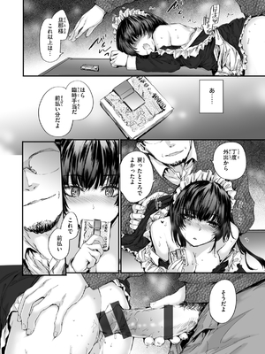 [スミヤ] 派遣のナカノさんは元AV女優_092