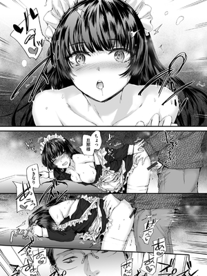 [スミヤ] 派遣のナカノさんは元AV女優_093