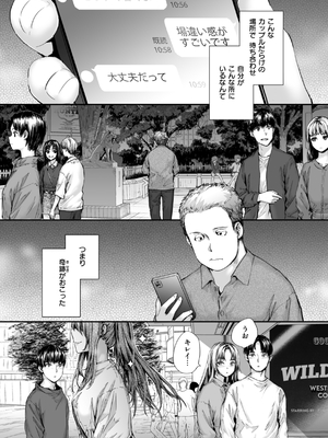 [スミヤ] 派遣のナカノさんは元AV女優_103