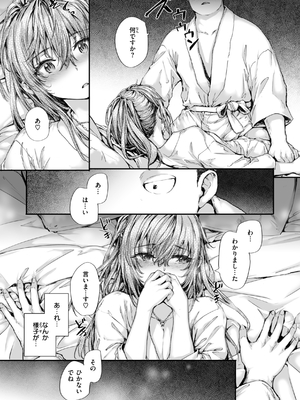 [スミヤ] 派遣のナカノさんは元AV女優_111