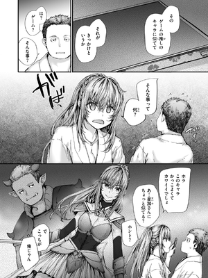 [スミヤ] 派遣のナカノさんは元AV女優_112