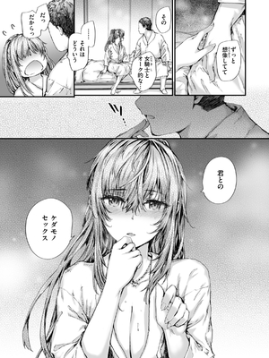 [スミヤ] 派遣のナカノさんは元AV女優_115