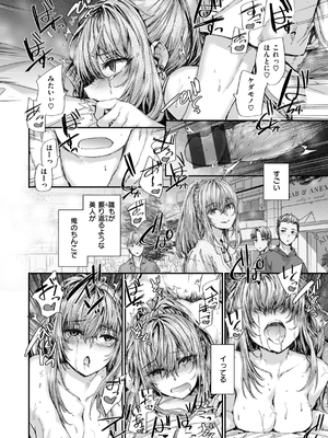 [スミヤ] 派遣のナカノさんは元AV女優_124