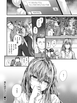 [スミヤ] 派遣のナカノさんは元AV女優_130