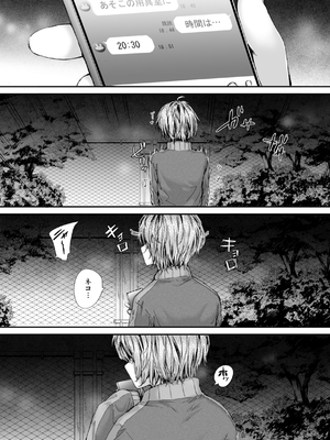 [スミヤ] 派遣のナカノさんは元AV女優_131