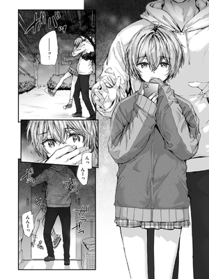 [スミヤ] 派遣のナカノさんは元AV女優_132