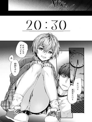 [スミヤ] 派遣のナカノさんは元AV女優_133