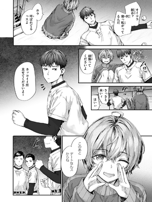 [スミヤ] 派遣のナカノさんは元AV女優_134