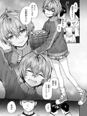 [スミヤ] 派遣のナカノさんは元AV女優_135