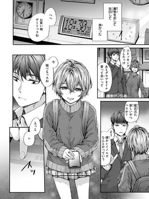 [スミヤ] 派遣のナカノさんは元AV女優_136