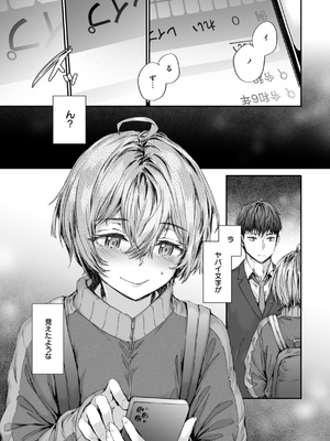 [スミヤ] 派遣のナカノさんは元AV女優_137