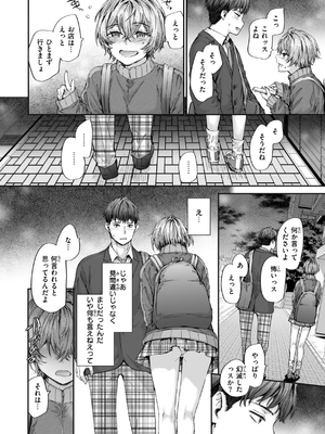 [スミヤ] 派遣のナカノさんは元AV女優_138