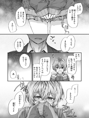 [スミヤ] 派遣のナカノさんは元AV女優_139