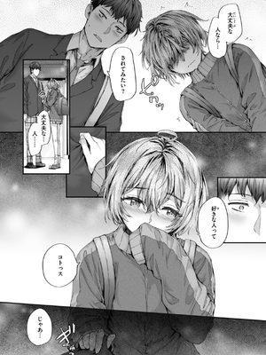 [スミヤ] 派遣のナカノさんは元AV女優_140