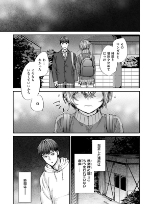 [スミヤ] 派遣のナカノさんは元AV女優_141