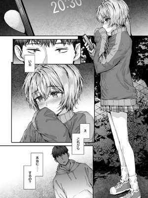 [スミヤ] 派遣のナカノさんは元AV女優_142