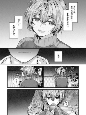 [スミヤ] 派遣のナカノさんは元AV女優_143