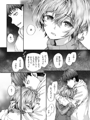 [スミヤ] 派遣のナカノさんは元AV女優_145