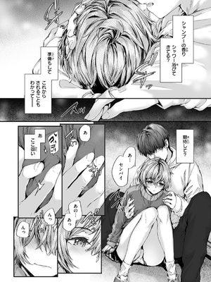 [スミヤ] 派遣のナカノさんは元AV女優_146