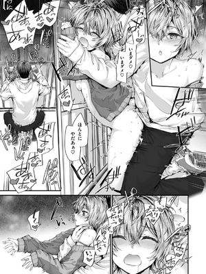 [スミヤ] 派遣のナカノさんは元AV女優_153