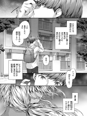 [スミヤ] 派遣のナカノさんは元AV女優_157