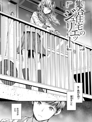 [スミヤ] 派遣のナカノさんは元AV女優_158