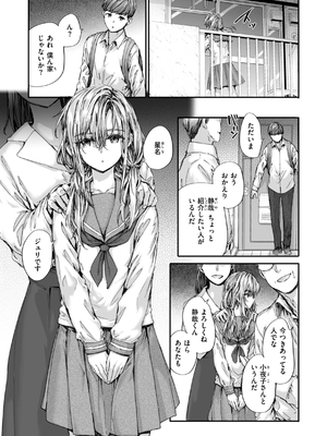 [スミヤ] 派遣のナカノさんは元AV女優_159